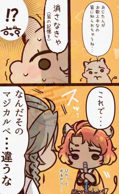 チェカレオ「消さなきゃ」 