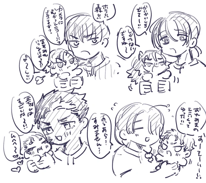 様々な育児 