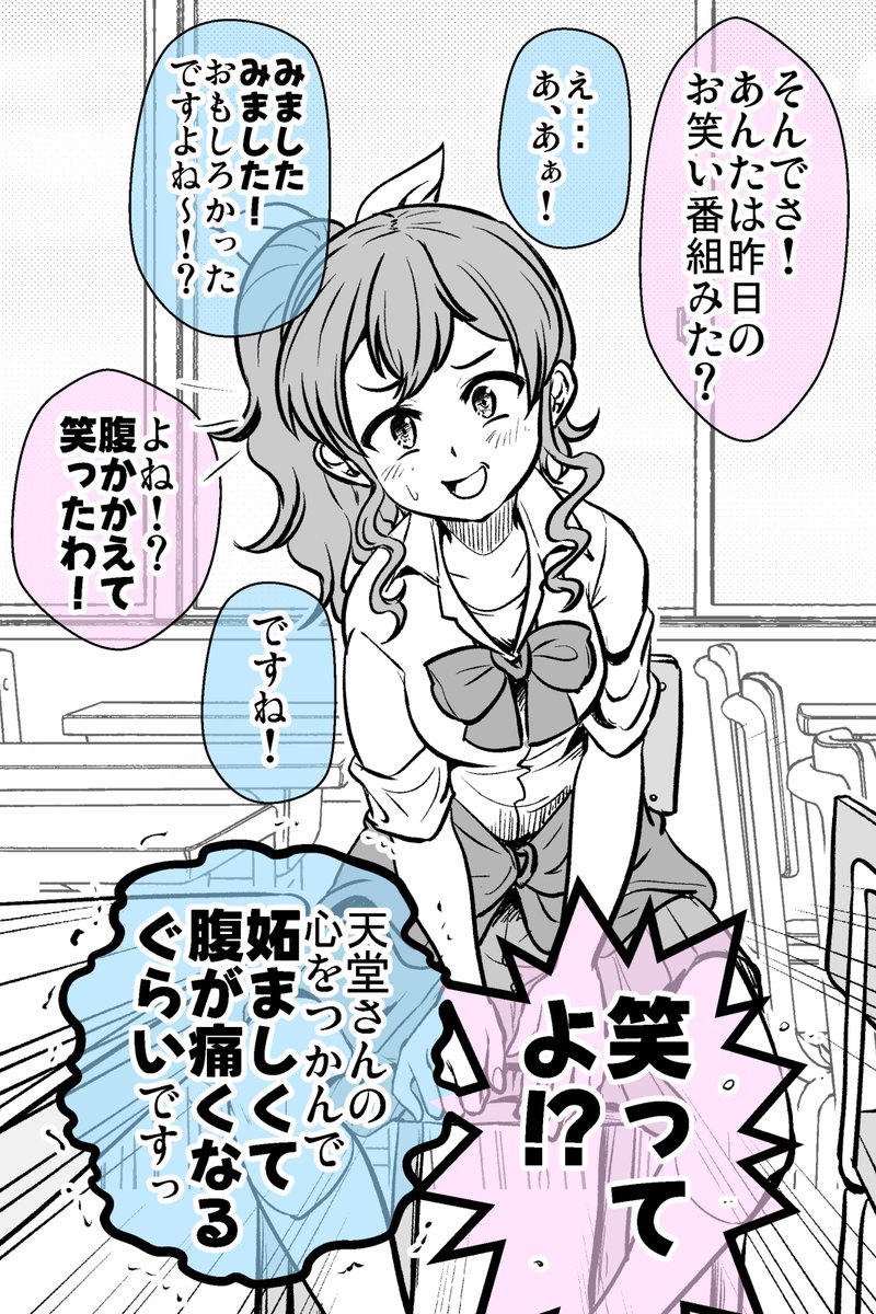 ウソ告白で付き合ってるけど彼の気持ちは複雑です 2/3 
