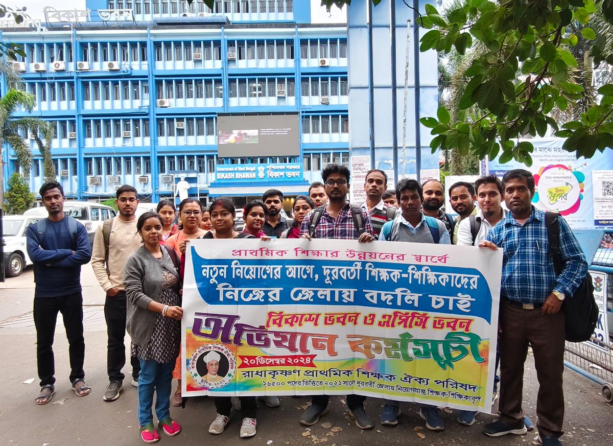 #Want_Home_District_Transfer_16500
থাকলে পাশে যুবরাজ
জেলায় ফেরা সহজ কাজ

<a href="/MamataOfficial/">Mamata Banerjee</a> <a href="/abhishekaitc/">Abhishek Banerjee</a>
<a href="/basu_bratya/">Bratya Basu</a>
<a href="/KunalGhoshAgain/">Kunal Ghosh</a> 
<a href="/abpanandatv/">ABP Ananda</a>
<a href="/News18Bengali/">News18 Bangla</a>
<a href="/BanglarGorboMB/">Banglar Gorbo Mamata</a>