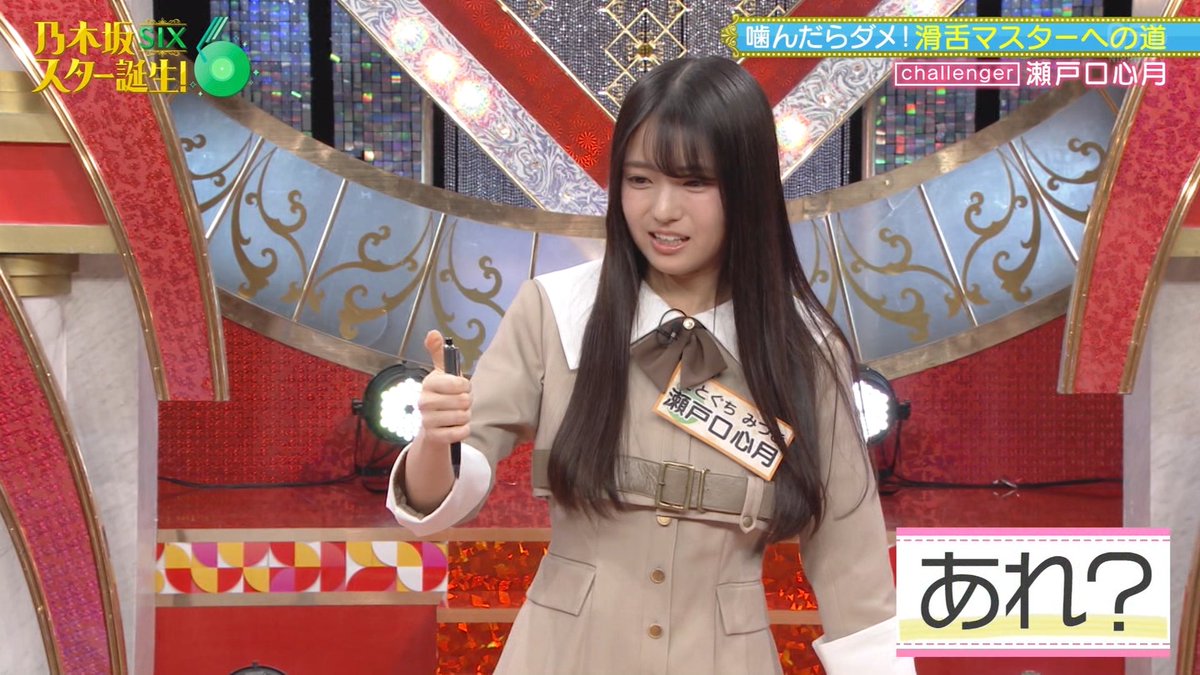 瀬戸口心月ちゃんの「乃木坂スター誕生SIX」を忘れない画像まとめ