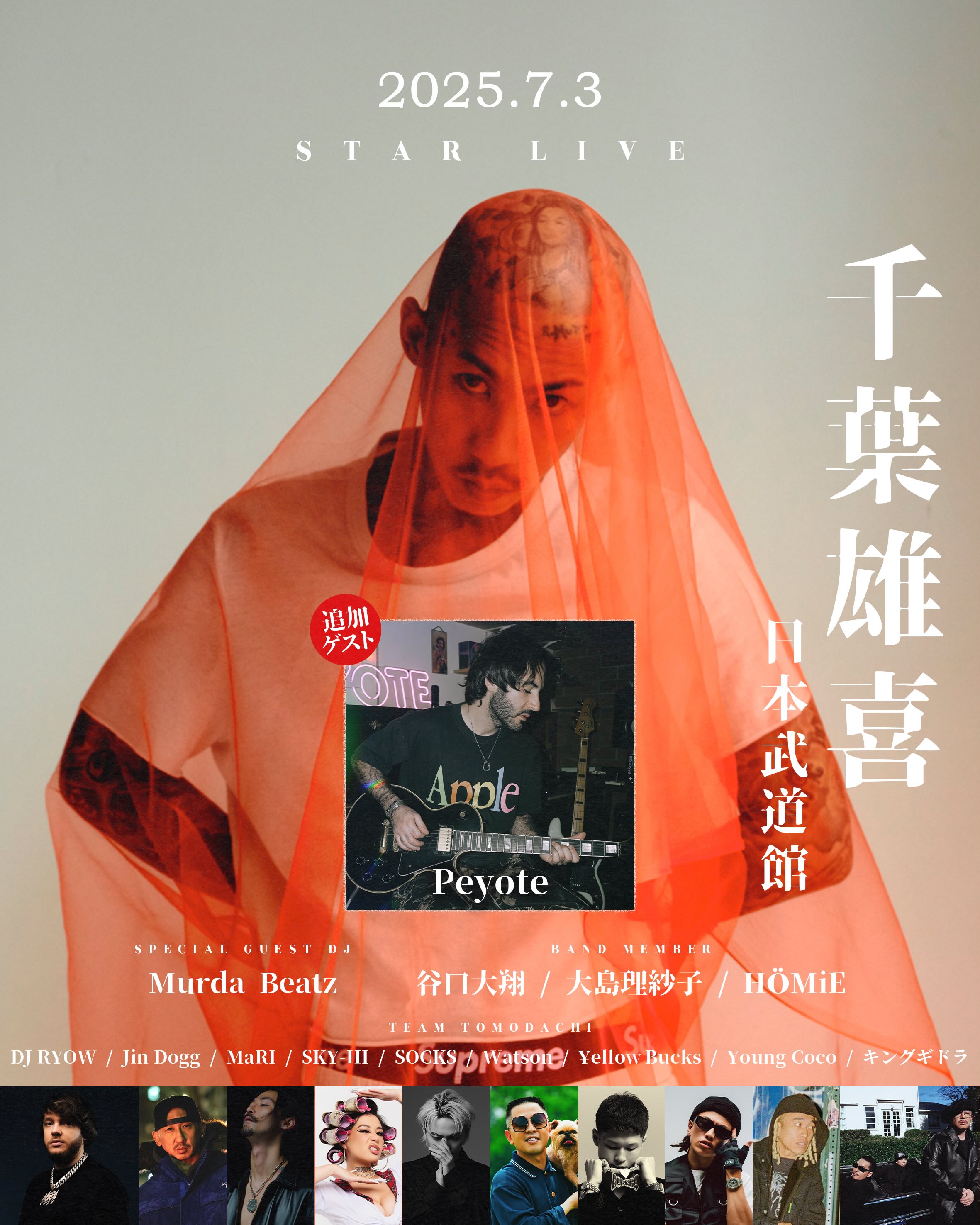 千葉雄喜 公式 info on X: 
