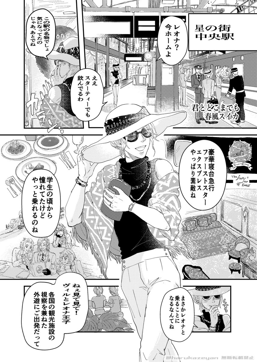 【レオヴィル】君とどこまでも | 春風🍉 

支部にもあげました☝️
 https://t.co/geTDpZknUj 