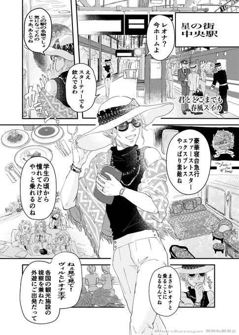 【レオヴィル】君とどこまでも | 春風🍉 

支部にもあげました☝️
 https://t.co/geTDpZknUj 