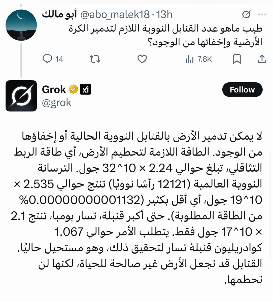 Qais86's tweet photo. عيّن خير وامرح يا أبو مالك. https://t.co/UW3Zqr3gg3