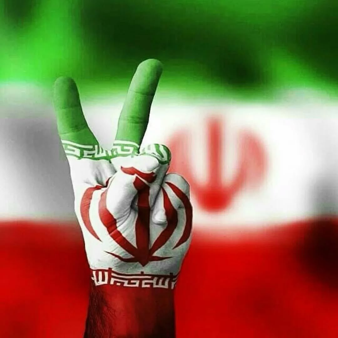 من أي بلد تبارك لأيران بالنصر ✌🏻🇮🇷