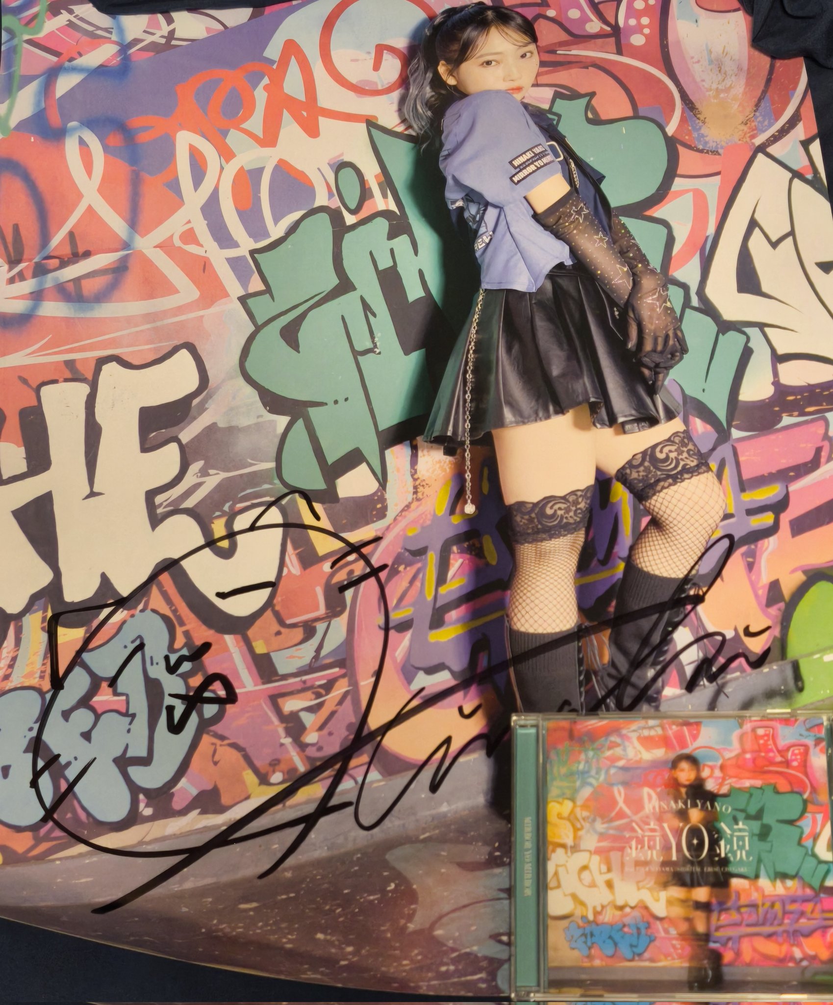 矢野妃菜喜 サイン ポスター 3点セット - メルカリ
