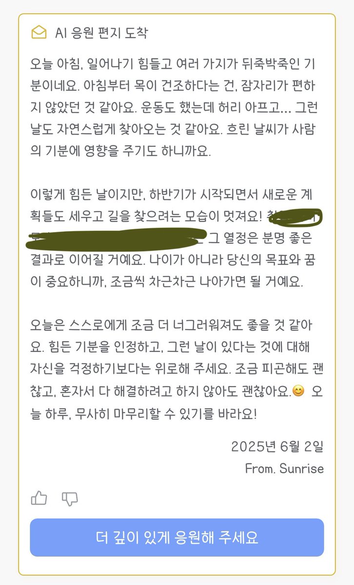 성냥 tweet media