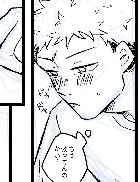 エッッッなシーン入ります 