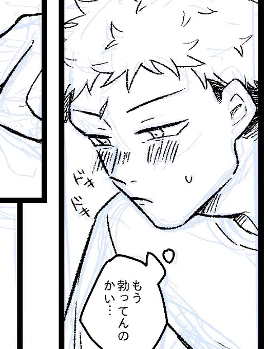 エッッッなシーン入ります 