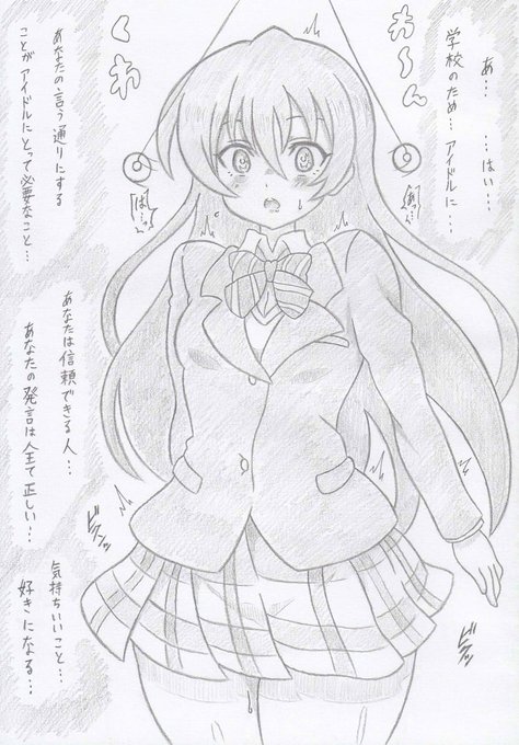 ラブライブより園田海未催眠、コミッションの依頼で描かせていただきました