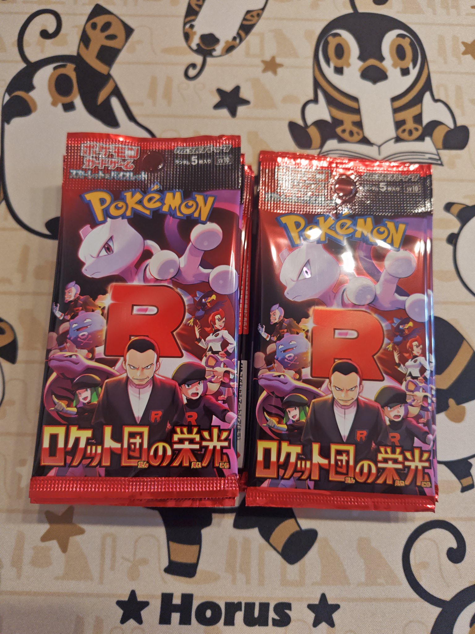 ロケット団の栄光 1box ヨドバシ購入品 未開封