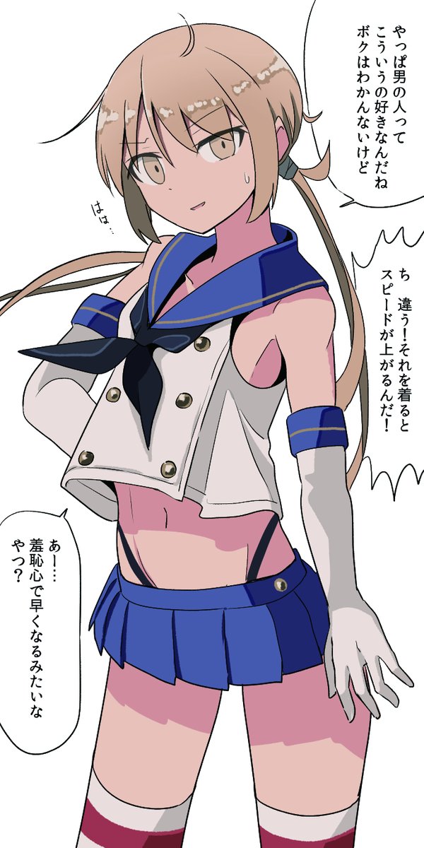 皐月(ぜかましコス) 