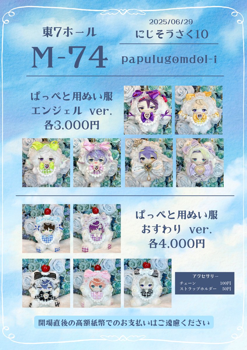 sakuracheru222's tweet photo. にじそうさく10 お品書き

【東7 M-74】

今回もリンの隣、一緒にコスプレする予定です！🐙💡

当日はよろしくお願いいたします🍜💜

#にじそうさく10 https://t.co/RLTpVdZrd9