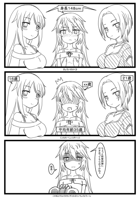 隊長「やったねチヱさん。これでチーム148が結成出来るよ!」 