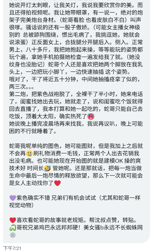 沈万姬 tweet media