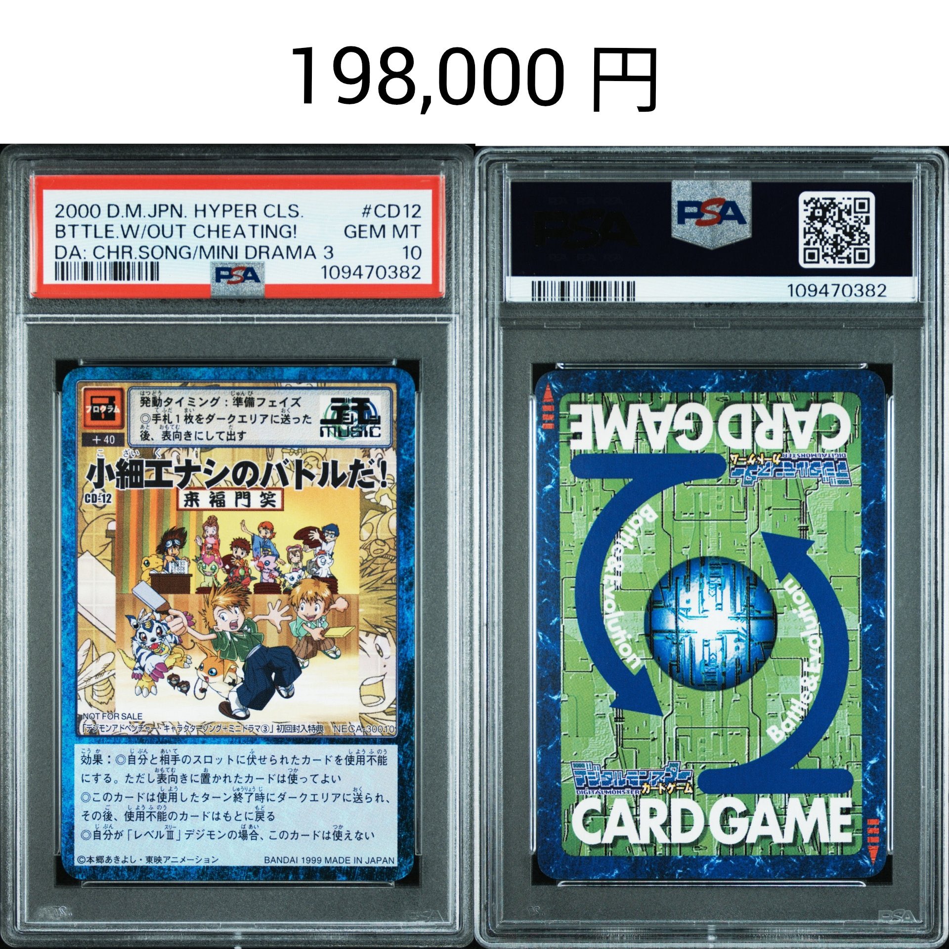 あなたの知らない旧デジモンカードの世界｜カードランド秋葉原店
