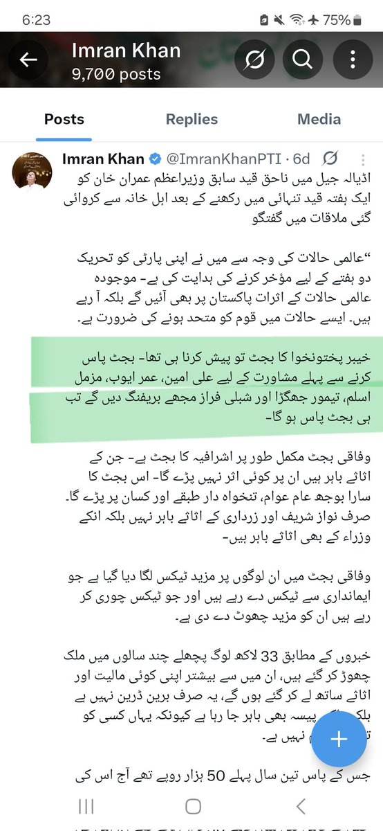 ShaffiYaseenzai's tweet photo. خان صاحب نے واضح کہا تھا کہ بجٹ پر علی امین عمر ایوب مزمل اسلم تیمور جھگڑا اور شبلی فراز مجھے بریفنگ دیں گے تب ہی بجٹ پاس ہو گا ۔
خان صاحب کے اس پیغام کو کس نے اور کس کے کہنے پر نظر انداز کیا ؟ https://t.co/iHt79ZNZj6