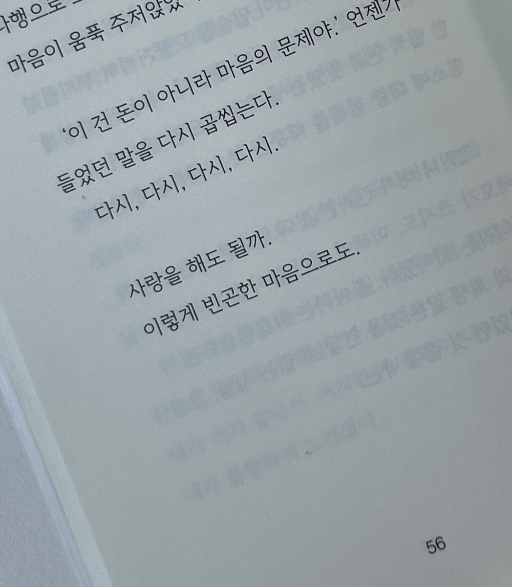 📘❄️

『영원처럼 멀어지는』 입고 안내

『영원처럼 멀어지는』의 서점 입고가 예정보다 늦어지게 되어 온라인 스토어를 임시로 열어두었습니다. 빠른 시일 내에 곳곳의 동네 서점에서 만나보실 수 있도록 할게요! 

링크는 타래로 첨부해두었습니다.
감사합니다.
