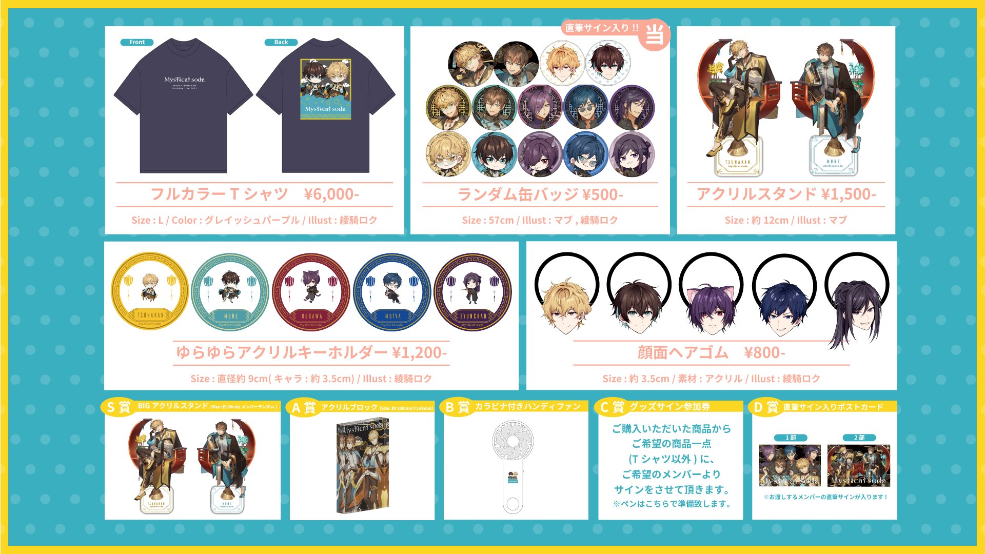 ツナカン@周年グッズ販売中 on X: 