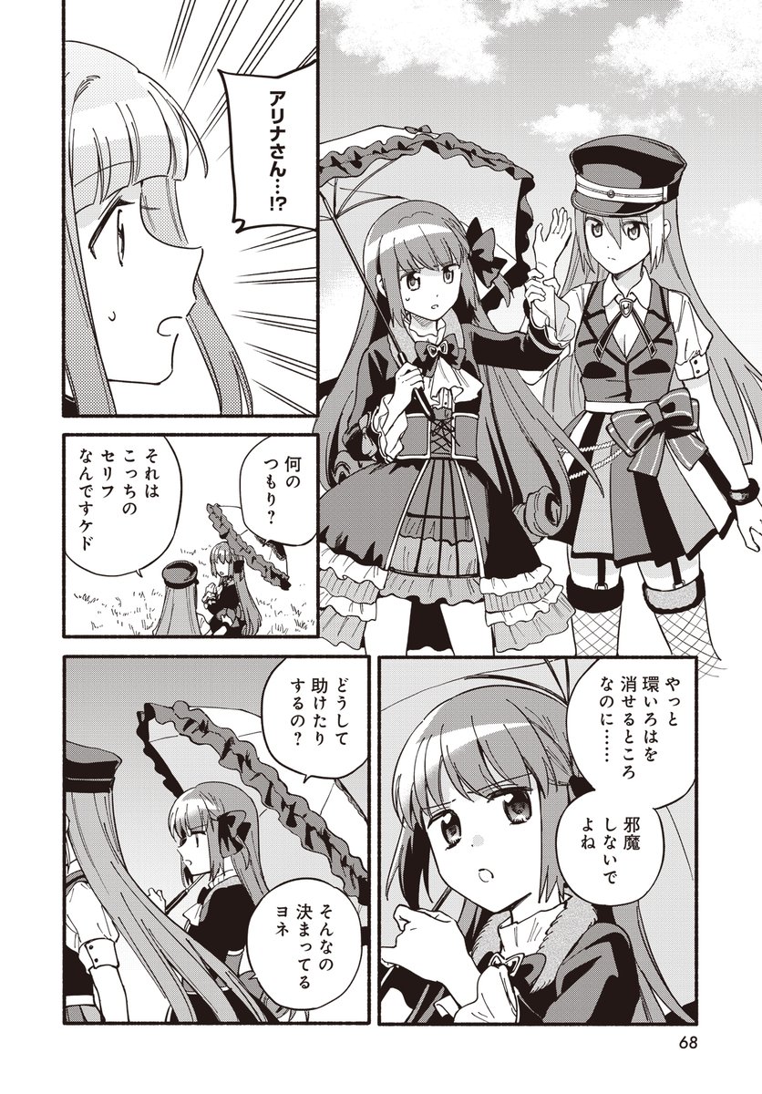 本日はきららフォワード発売日!
#コミレコ ことマギレココミカライズ79話掲載されております!
できれば……今月はおっきい紙面(画面)で、見てほしい……! 