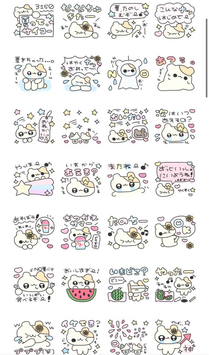 ✨🌟♡𝑵𝑬𝑾♡🌟✨LINEスタンプ🐹 はむちゃん好きのみんな〜！ はむ