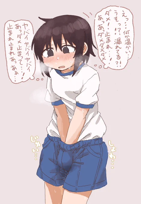 出ちゃった... 