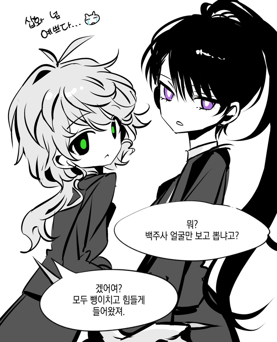 #괴담출근
삽화너무기뻐서😭😭🩷 진나솔and이성해님...