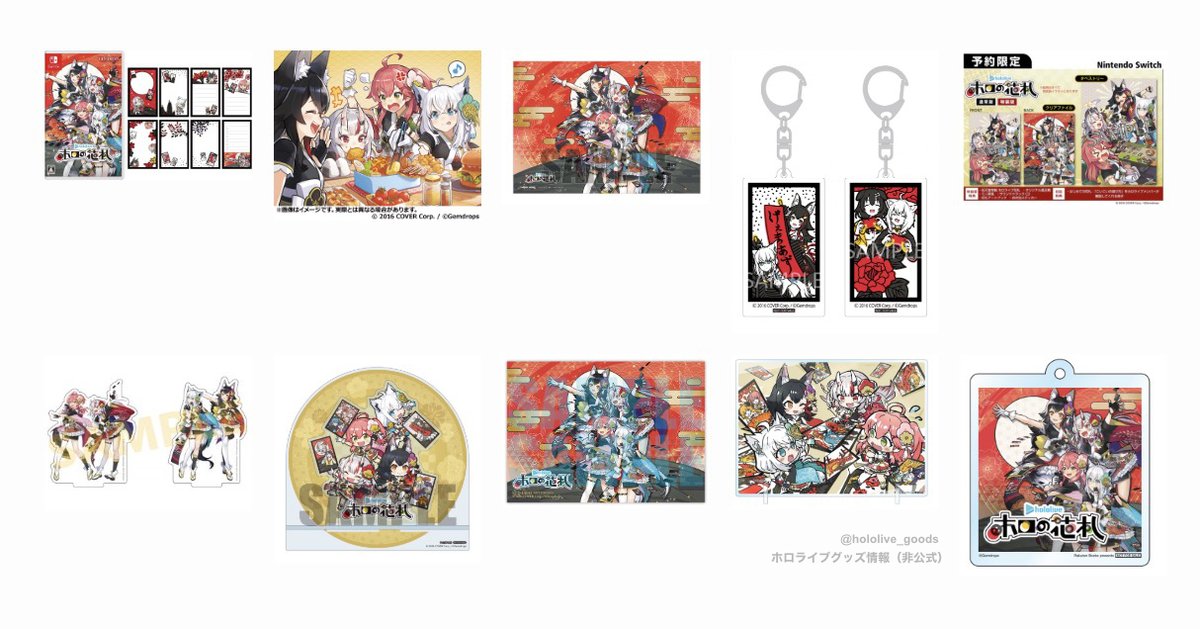 🎮予約受付中】 ゲーム「Nintendo Switch ホロの花札」 特装版・通常版
