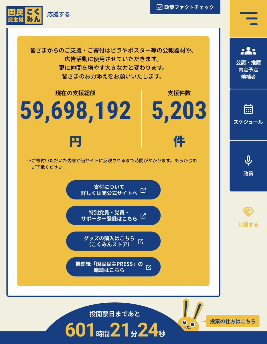 tamakiyuichiro's tweet photo. 参院選に向けた「1億円プロジェクト」実施中です。

正直、今のままでは、ネット広告のお金が足りません。

クレジットカードでも献金できますので、ぜひ、ご協力いただければ幸いです。

#手取りを増やす夏
#日本の政治を変える夏
に協力お願いします。

https://t.co/Nc8KnAQU40

#国民民主党
#やっぱり国民民主党