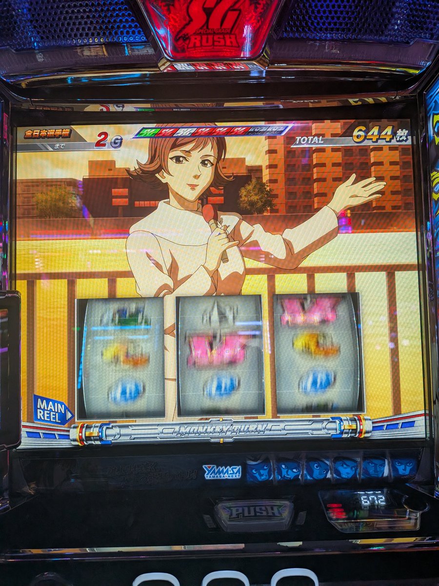 モンキーターンは継続率赤の時のこの演出が一番上がる(^^) めちゃくちゃ洞口親父出てきてたのにまさかの艇王！