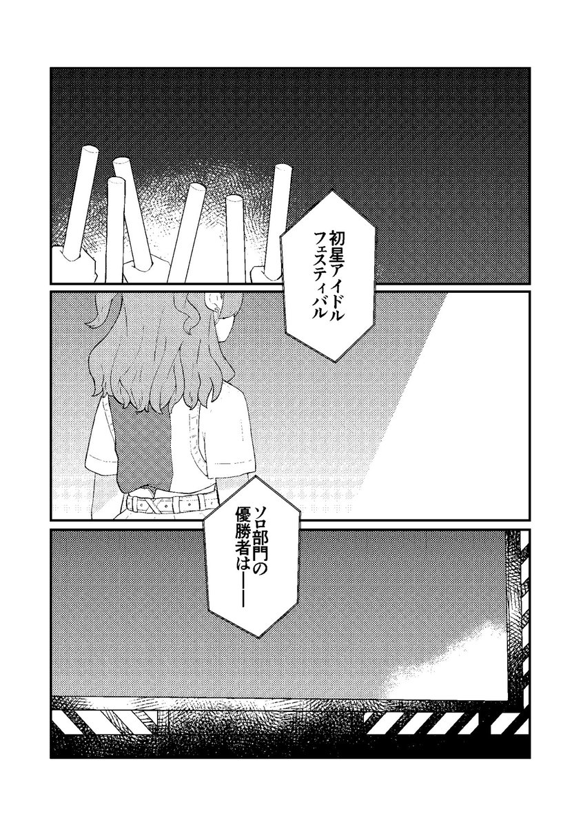 本文サンプルはこちら✋
よろしくお願いします〜!! 