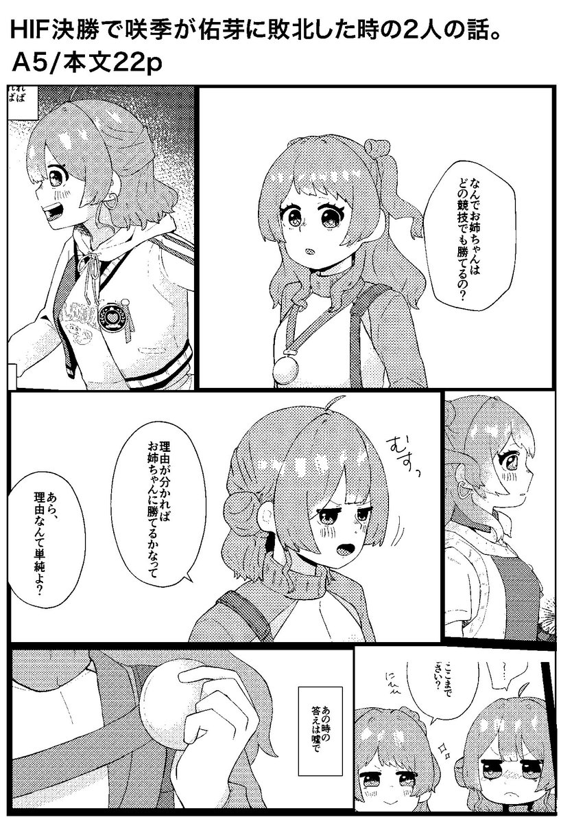 本文サンプルはこちら✋
よろしくお願いします〜!! 