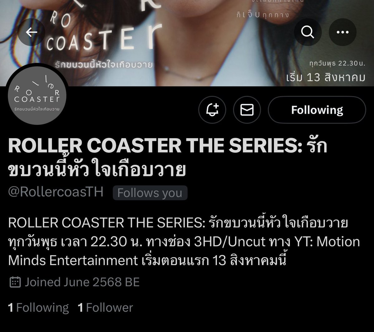 ฤกษ์งามยามดีเปิดตัวแอดมินแก๊งรถไฟเหาะแล้วค่า ฝากติดตามแอคซีรีส์ Roller Coaster the Series ด้วยนะคะ 🎢🤍
👉🏻 x.com/rollercoasth?s…