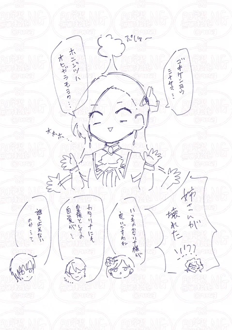 カタさまおたおめですわ
ママにお嬢様言葉練習させられてる図 