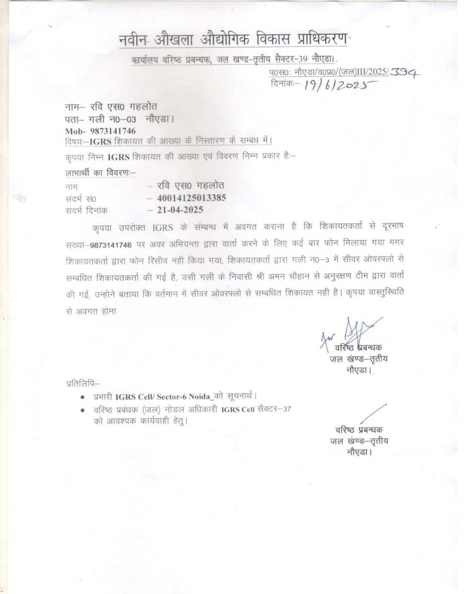 journorahull's tweet photo. छलेरा बांगर, नोएडा (WC-03) की सनब्रिज स्कूल वाली गली में एक महीने से सीवर ओवरफ्लो की समस्या बनी हुई है। IGRS पोर्टल पर शिकायत के बावजूद न समाधान मिला, न संज्ञान। 

गंदगी, बदबू और बीमारी का खतरा बढ़ता जा रहा है, पर समाधान शून्य।

@noida_authority के संबंधित जेई/अधिकारी उल्टा शिकायतकर्ता को दोषी ठहराकर मामला 'निस्तारित' दिखा रहे हैं। जवाब में लिख दिया गया कि फोन पर जानकारी ली गई, क्या मौके का निरीक्षण किए बिना ही समस्या का निस्तारण कर दिया जाता है?

क्या यही है जनसुनवाई की व्यवस्था? 

@UPGovt @myogiadityanath @CeoNoida @NandiGuptaBJP 
#Noida #IGRSफेल
