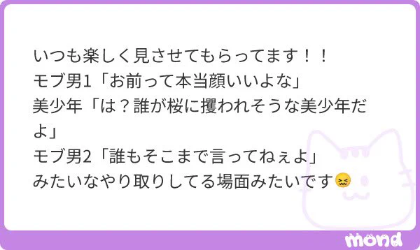 リクエストありがとうございました!🌸 