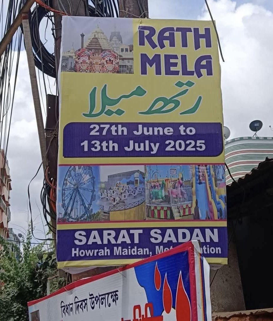 I always thought #Bangla was our 1st language but seems not so 
#Urdu seems to have taken over 

Also a Hindu festival being announced in English &amp; Urdu 

Is <a href="/MamataOfficial/">Mamata Banerjee</a> fearing her vote bank is splitting &amp; slipping away !