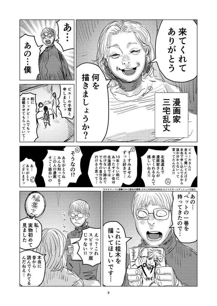 (3/N)このペースで描いてたら長くなりすぎるかも…。 