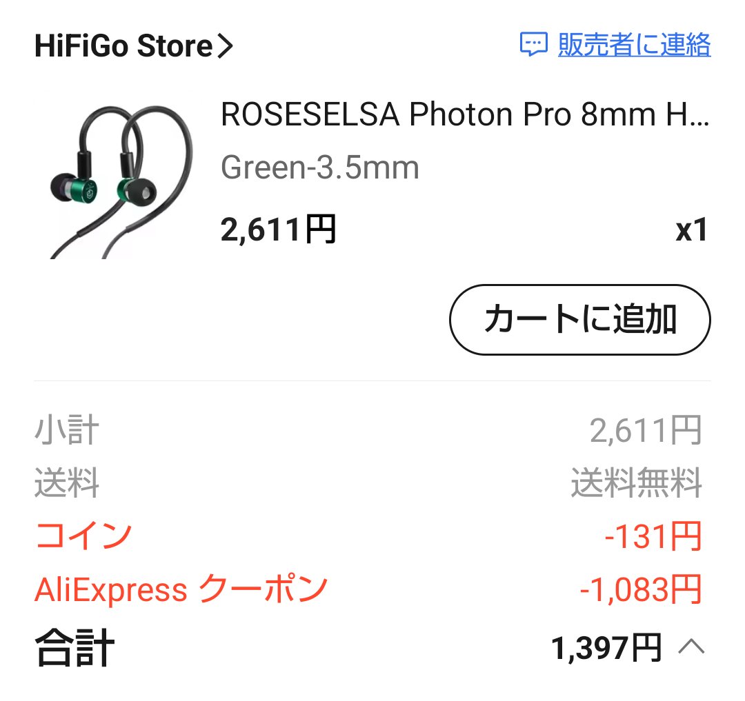 junpon46's tweet photo. ROSESELSA Photon Pro
可愛いイヤホンをポチり☝️
遠山に続きROSESELSAさんは「レトロ＆可愛い」が得意ですね🥰
#ROSESELSA
#PhotonPro https://t.co/pRYwkRjEcm