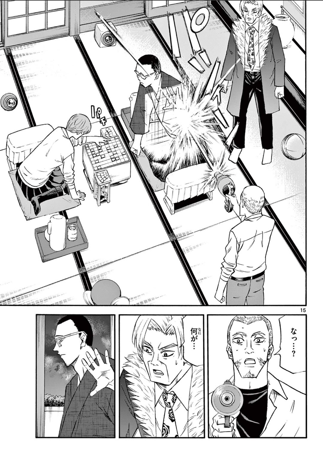 龍と苺 龍と苺 20 | 柳本光晴 | 【試し読みあり】 – 小学館コミック