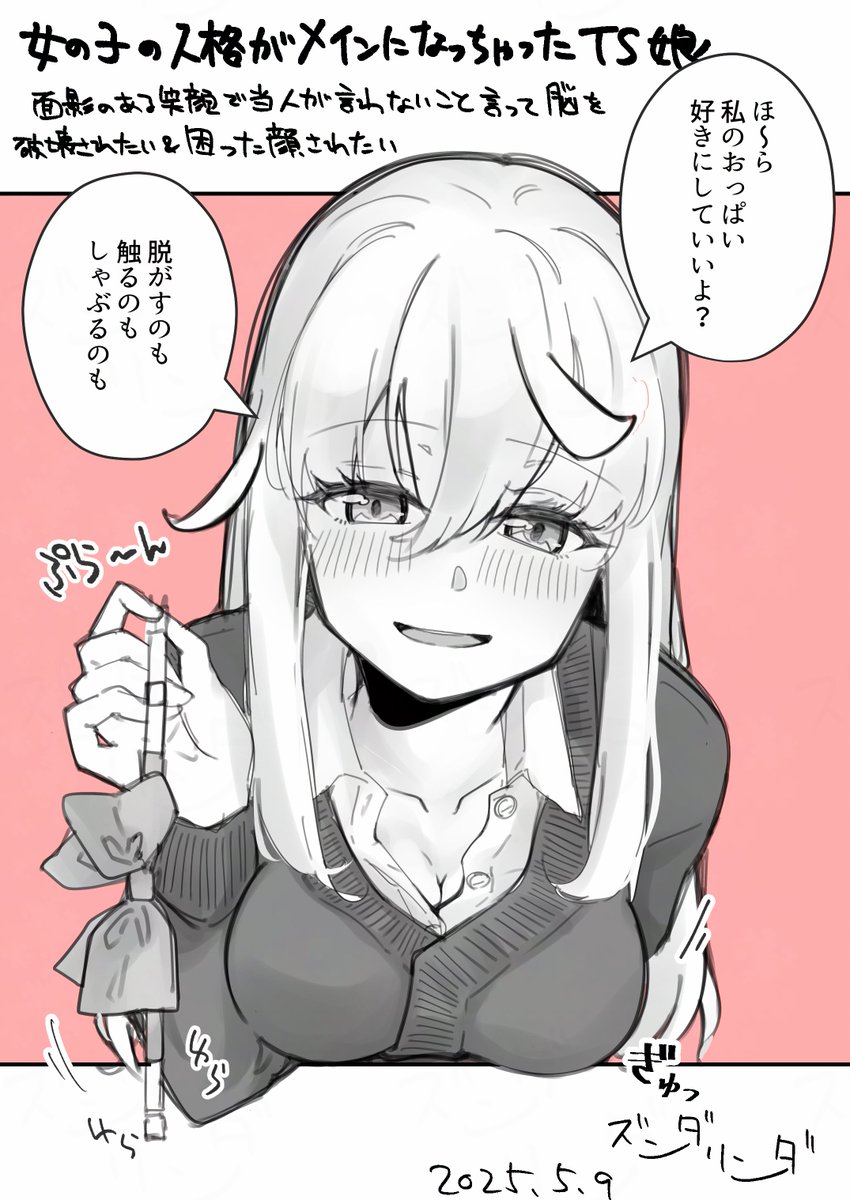 下半期も世界改変TS描くぞ～!
 #2025年自分が選ぶ今年上半期の4枚 