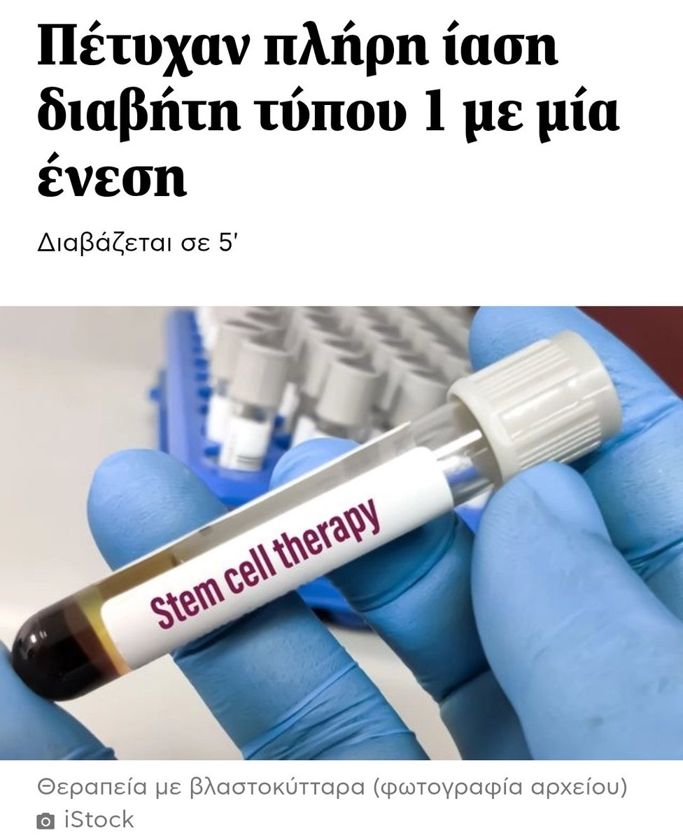 Στα καλά νέα της ημέρας:

Με μια μόνο ένεση κυτταρικής θεραπείας, 10/12 ασθενείς με διαβήτη τύπου 1 έζησαν για 1 χρόνο χωρίς ανάγκη εξωτερικής ινσουλίνης,με κανονικά επίπεδα γλυκόζης &amp; χωρίς υπογλυκαιμικά επεισόδια. Η μελέτη φάσης 1/2 δημοσιεύτηκε στο NEJM &amp; προχωρά σε φάση 3.