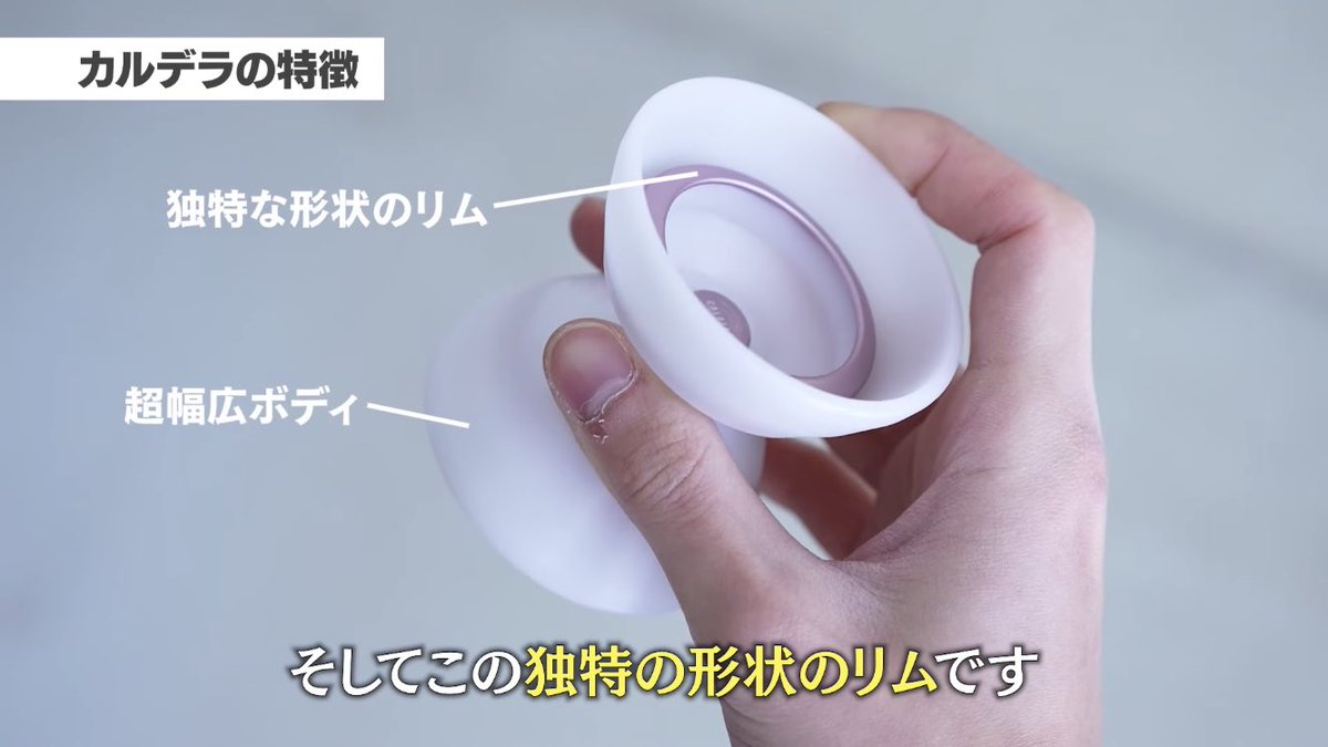 JNでも使用した私のシグネチャーヨーヨー『カルデラ』のレビュー動画