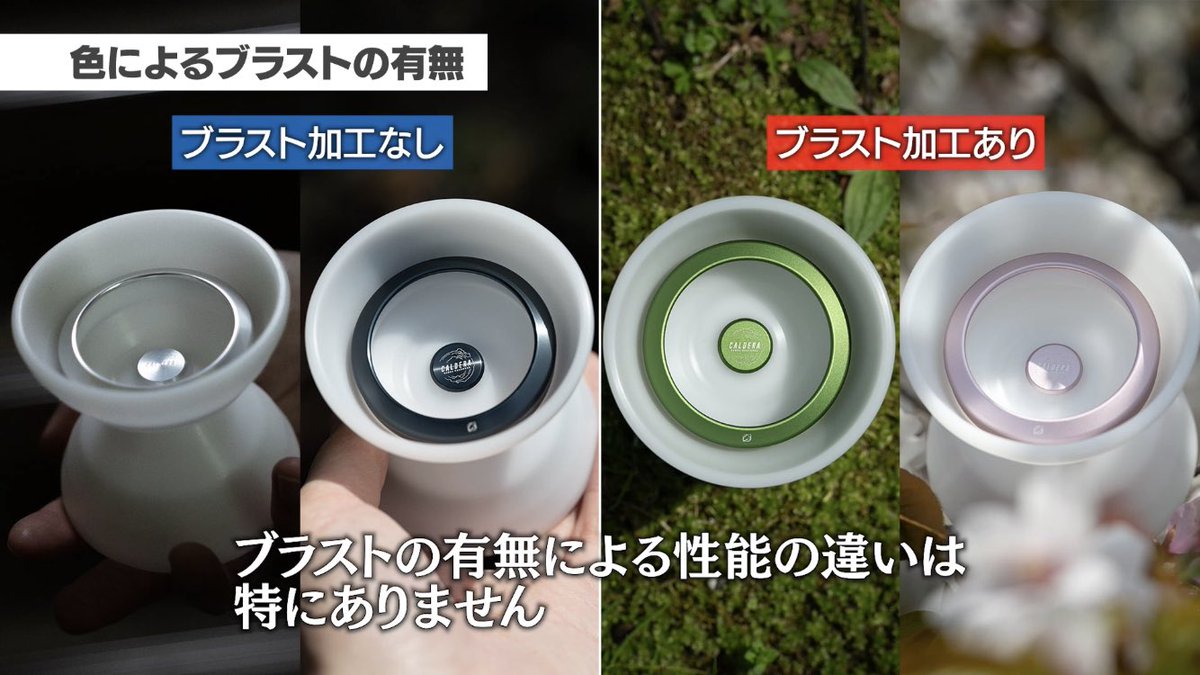 JNでも使用した私のシグネチャーヨーヨー『カルデラ』のレビュー動画