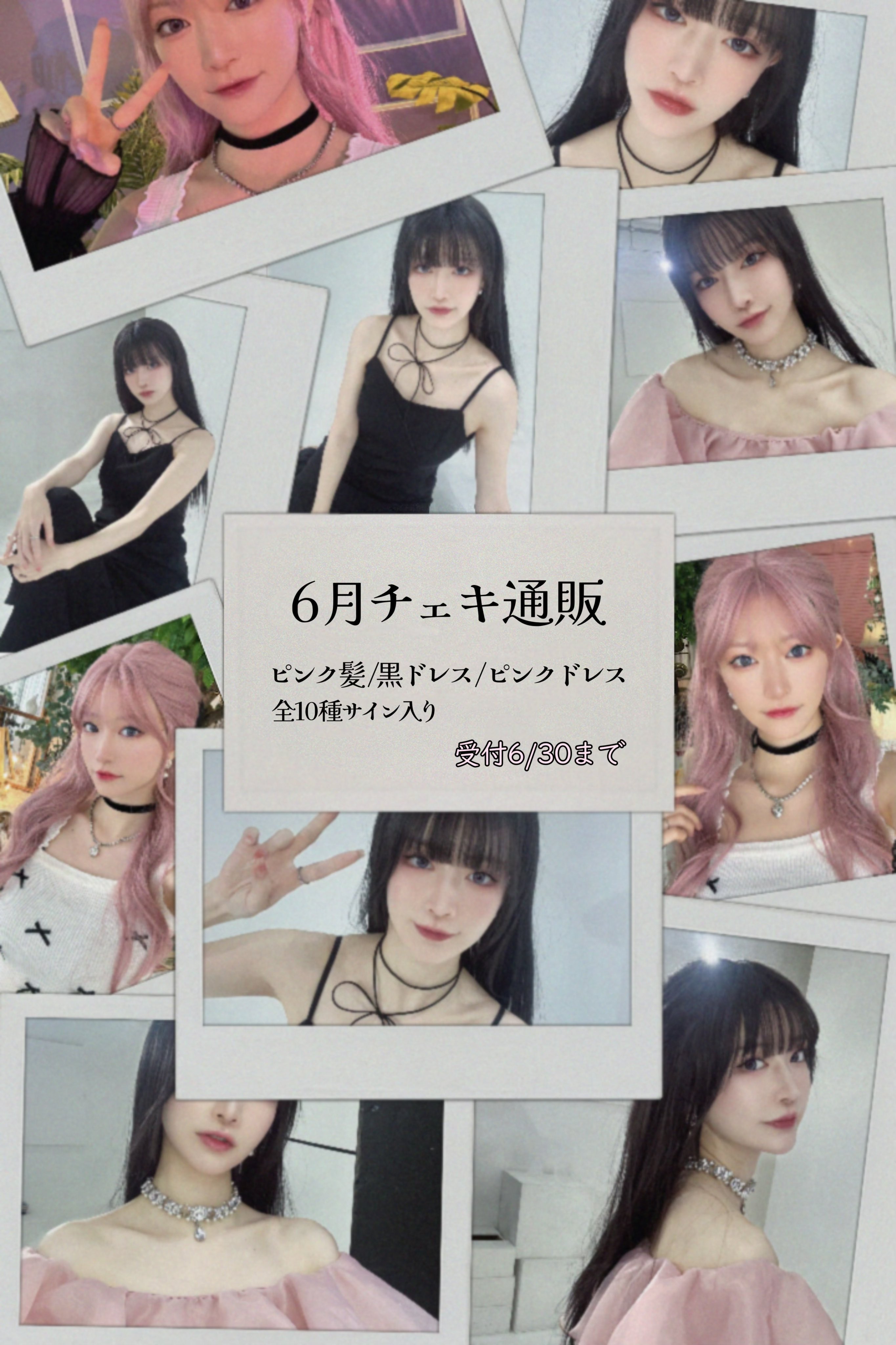 MASKED 甘い暴力 咲 チェキ 2枚セット - メルカリ