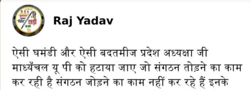 सेवा में श्रीमान पुलिस अधीक्षक महोदय औरैया,कृपया इस प्रकरण को संज्ञान मे लेने का कष्ट करें,राज यादव जिसका मो. 9456997470 है, एक महिला को सरेआम सोशल साइट पर अभद्र भाषा(घमंडी और बदतमीज शव्द) का प्रयोग कर रहा है.<a href="/CMOfficeUP/">CM Office, GoUP</a> <a href="/dgpup/">DGP UP</a>
<a href="/auraiyapolice/">Auraiya Police</a> <a href="/adgzonekanpur/">ADG ZONE KANPUR</a>   <a href="/DCWDelhi/">Delhi Commission for Women</a>  <a href="/ayog_u/">U.P Mahila Ayog</a>