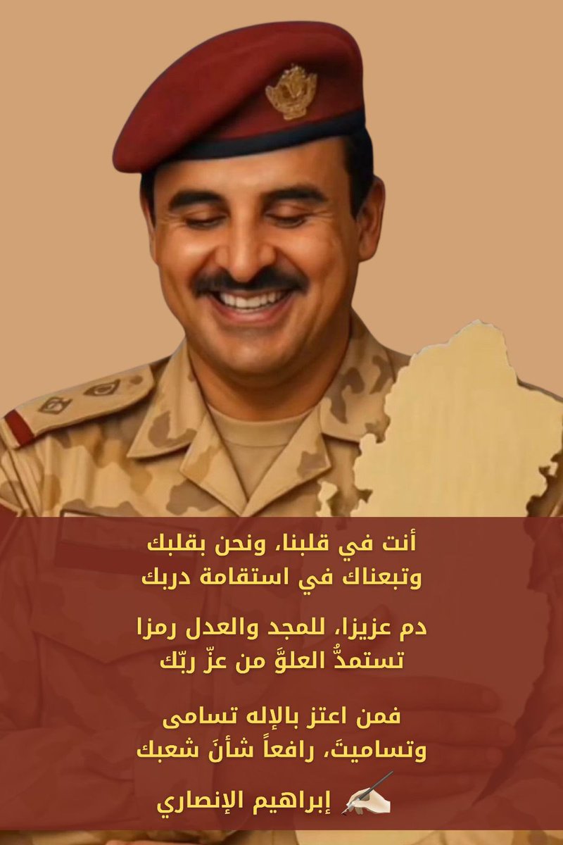 جاسم ابراهيم فخرو (@fakhrooj) on Twitter photo قطر تبقى الورقة الرابحة حين تختلط الأوراق،
وتميم بن حمد… المفتاح حين تُغلَق الأبواب.
<a href="/AmiriDiwan/">الديوان الأميري</a>
<a href="/TamimBinHamad/">تميم بن حمد</a>
#قطر قطر تبقى الورقة الرابحة حين تختلط الأوراق،
وتميم بن حمد… المفتاح حين تُغلَق الأبواب.
<a href="/AmiriDiwan/">الديوان الأميري</a>
<a href="/TamimBinHamad/">تميم بن حمد</a>
#قطر