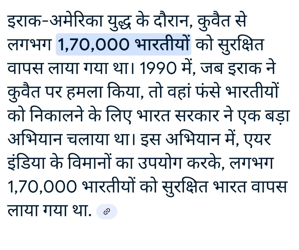 सत्यमेव जयते (@dinssm59) on Twitter photo <a href="/BeingArun28/">Arun Yadav</a> अरे बेवकूफ पहले की सरकारों ने इससे बड़े ओप्रेशन चलाएं थे पर किसी ने ढिंढोरा नही पीटा था, अपने नागरिकों की सुरक्षा करना तत्कालीन सरकार की होती है। कोई उपकार नहीं है।
ये नीचे देख। <a href="/BeingArun28/">Arun Yadav</a> अरे बेवकूफ पहले की सरकारों ने इससे बड़े ओप्रेशन चलाएं थे पर किसी ने ढिंढोरा नही पीटा था, अपने नागरिकों की सुरक्षा करना तत्कालीन सरकार की होती है। कोई उपकार नहीं है।
ये नीचे देख।