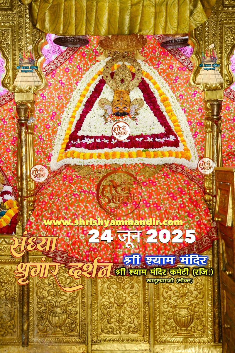आज के संध्या दर्शन